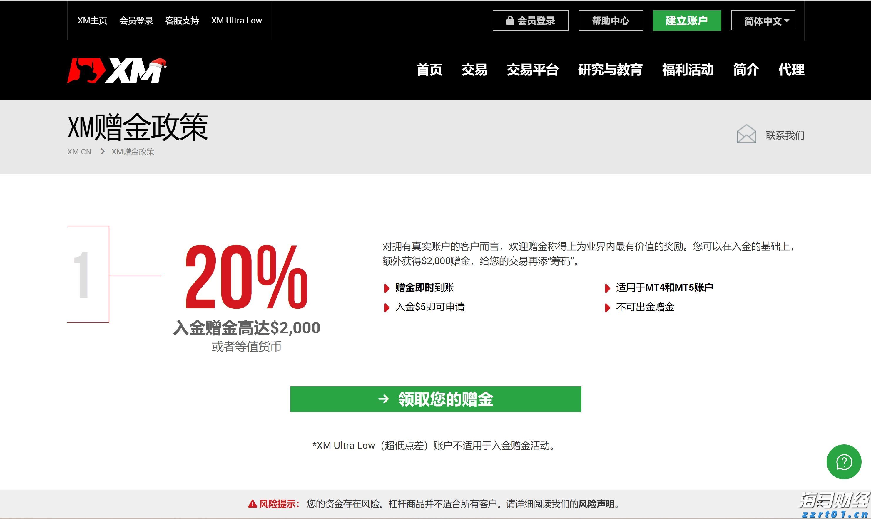  普京与特朗普会晤 外交部：乐见俄美双方保持接触