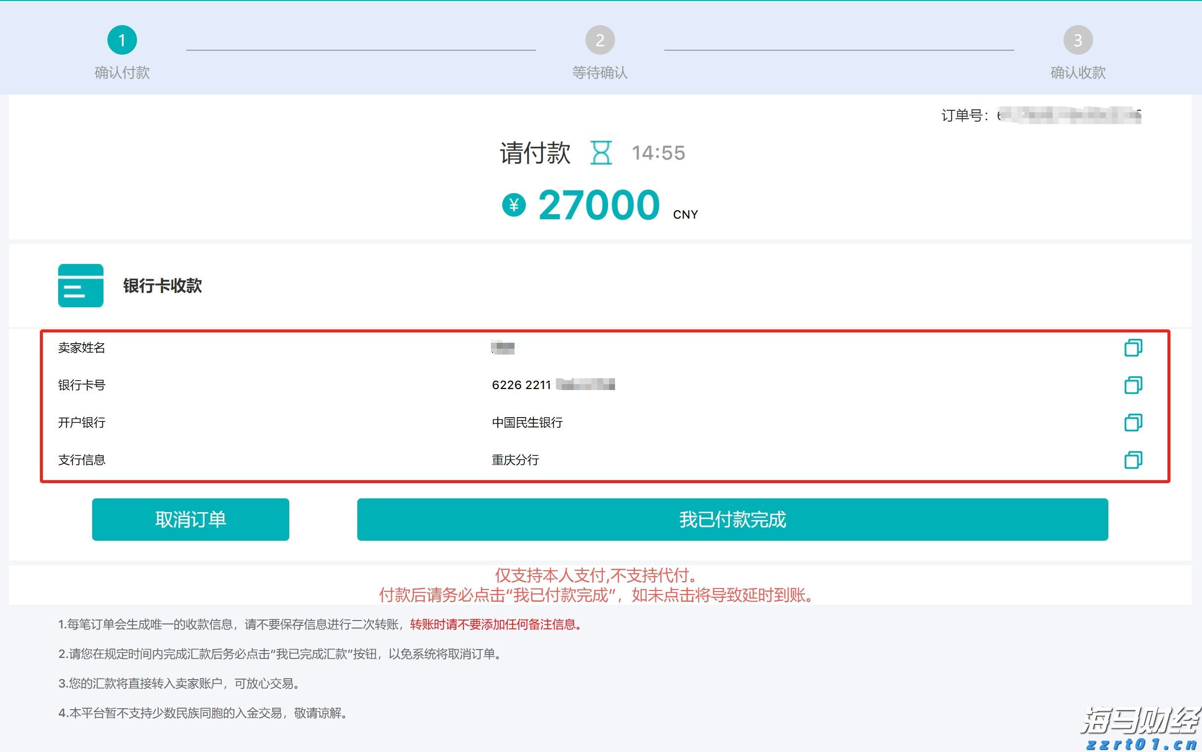  国家统计局：7月份规模以上工业增加值同比实际增长5.7%