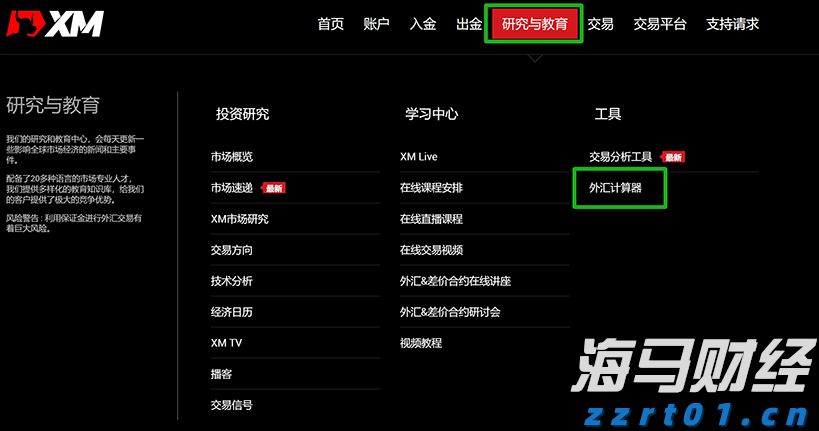  苹果(AAPL.US)Q3营收增速创三年来新高，中国市场回暖助力销售