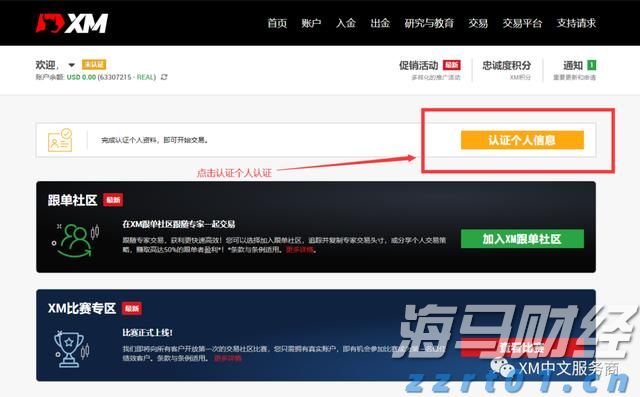  新股消息 | 二手手机回收服务提供商闪回科技三次递表港交所 上半年亏损2463.3万元