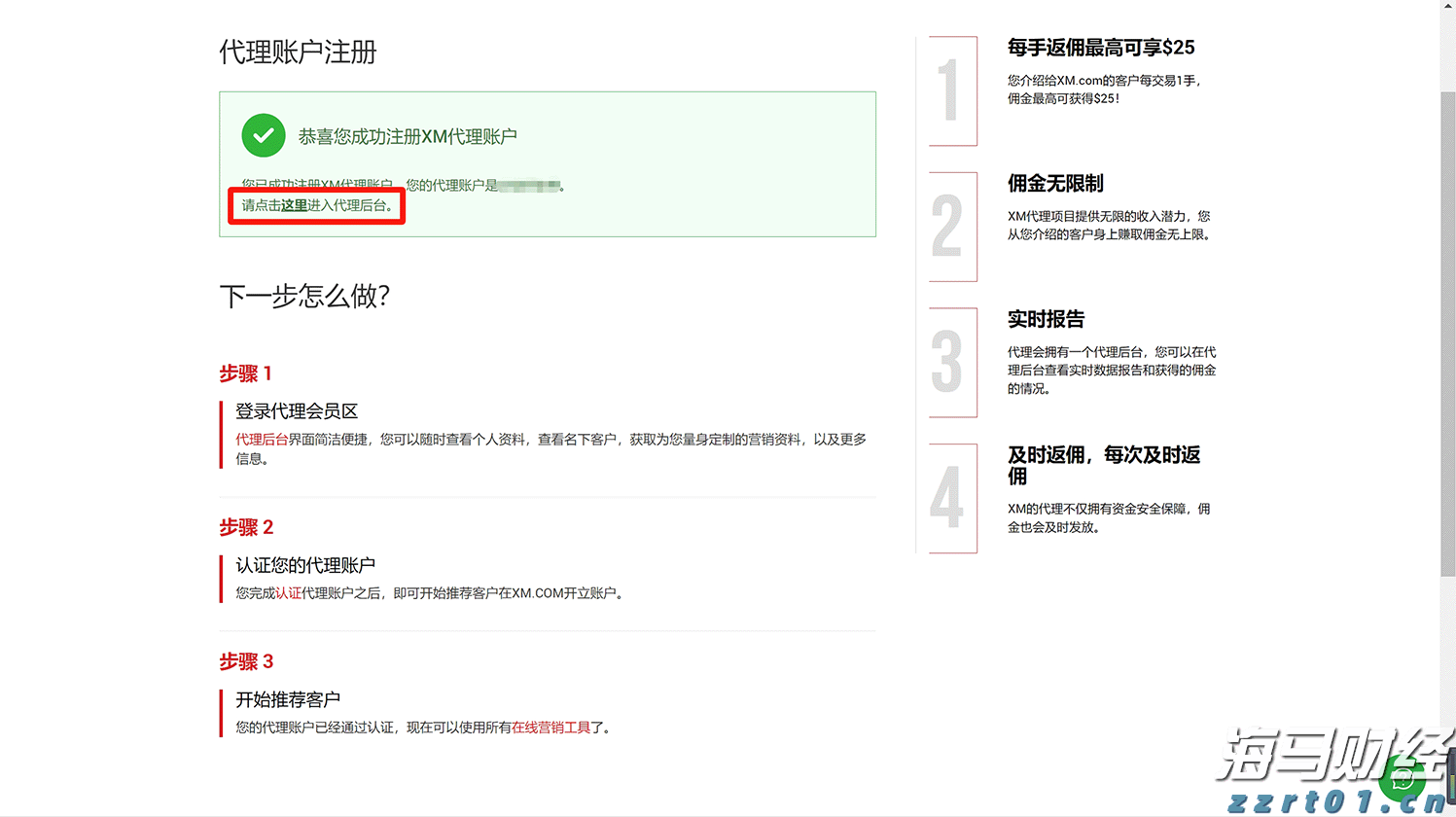  川渝市场监管一体化再上新台阶