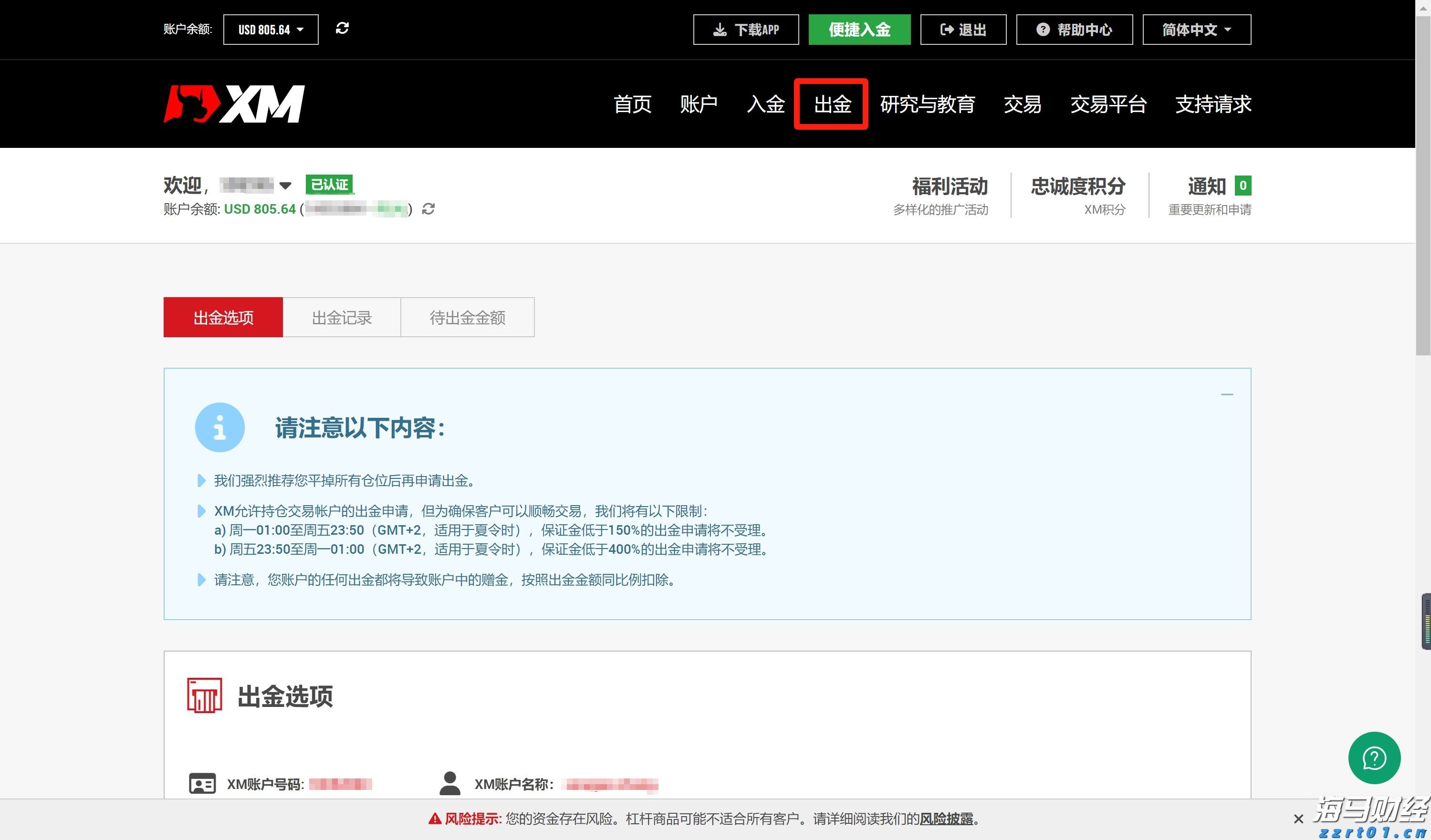  美银发出警告：通胀上升，美联储却将降息，美元或面临20年来的重击