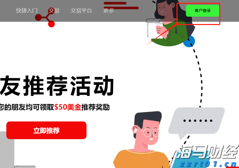  四川省食品安全监管工作视频会议召开