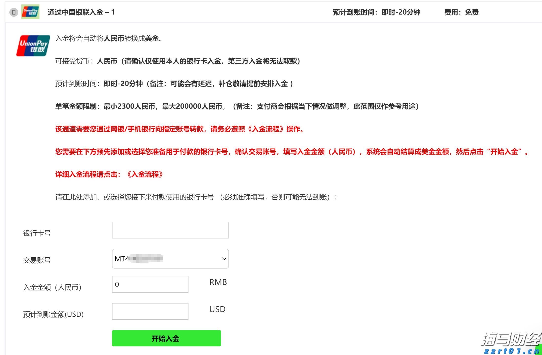 “省超”正式开赛！珠海聚杰31日对阵汕头抽象​