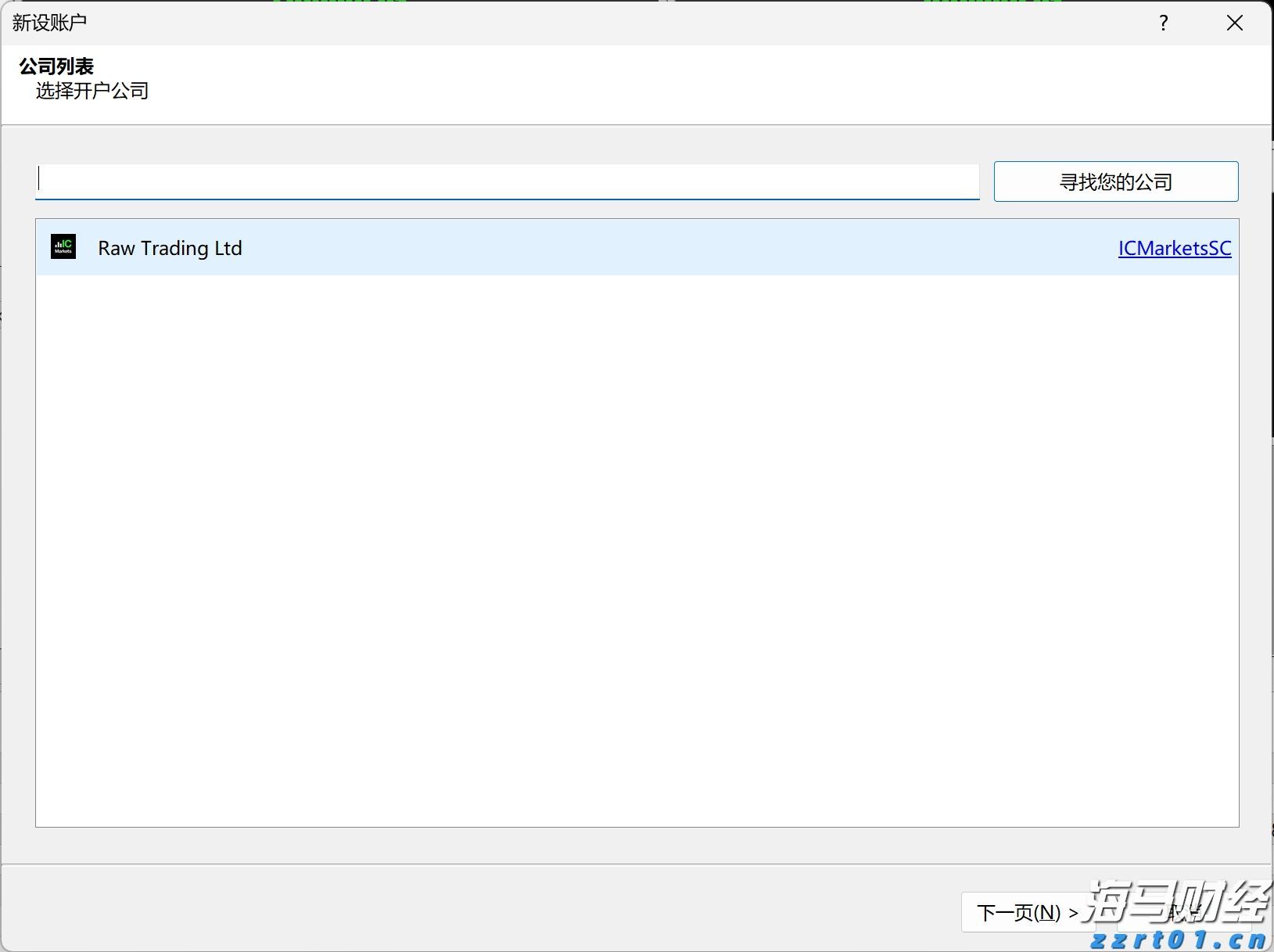  IDC：2024年中国IT安全软件市场规模为283.0亿元人民币 同比增长1.8%