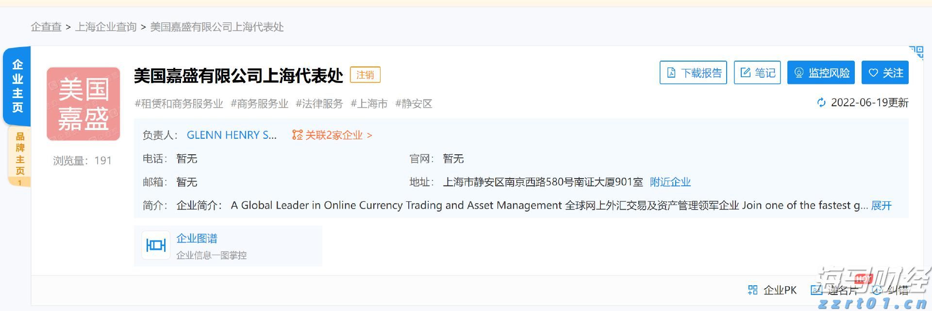  黑龙江省整治虚假违法广告联席会议召开第一次全体会议